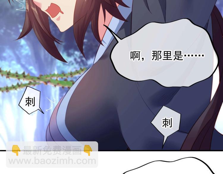 一切從我成爲爐鼎開始 - 第2話 哪裡來的瘋婆子!?(3/5) - 6