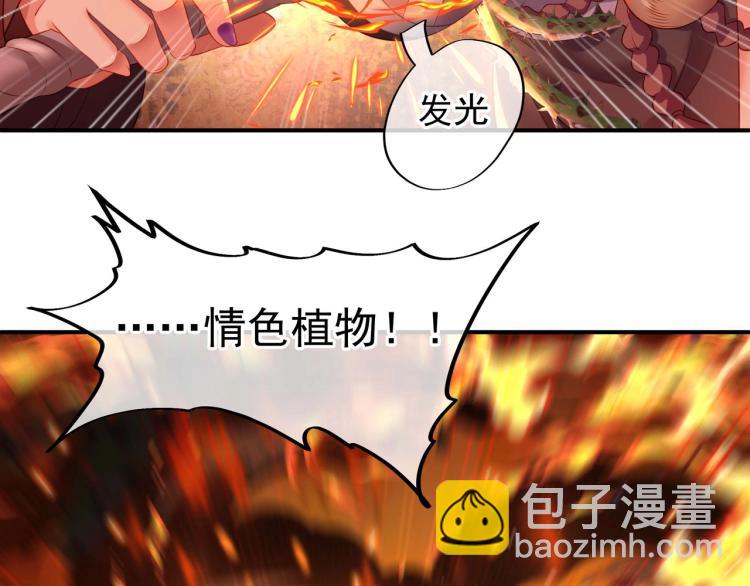 一切從我成爲爐鼎開始 - 第2話 哪裡來的瘋婆子!?(3/5) - 8