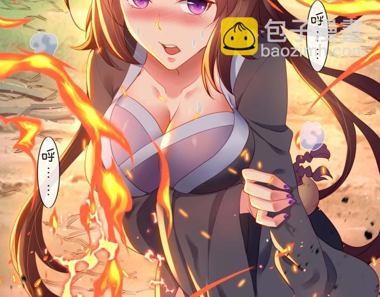 一切從我成爲爐鼎開始 - 第2話 哪裡來的瘋婆子!?(3/5) - 4