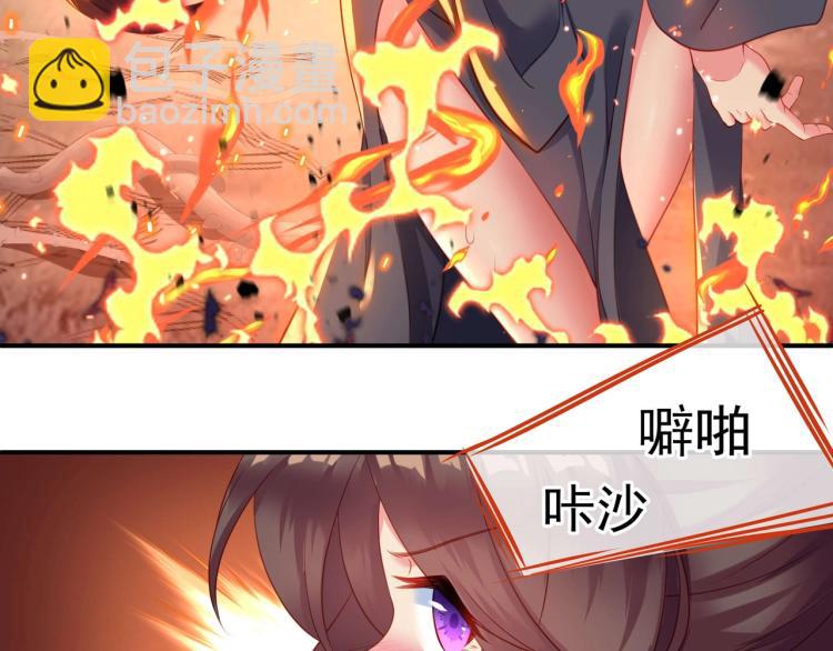 一切從我成爲爐鼎開始 - 第2話 哪裡來的瘋婆子!?(3/5) - 5