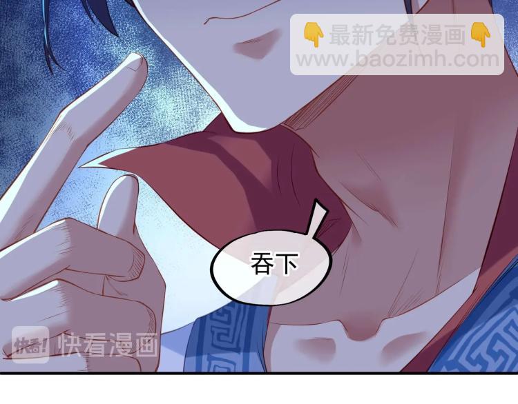 一切從我成爲爐鼎開始 - 第2話 哪裡來的瘋婆子!?(1/5) - 7