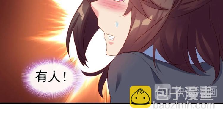 一切從我成爲爐鼎開始 - 第2話 哪裡來的瘋婆子!?(3/5) - 6