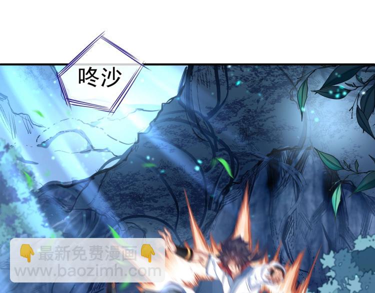 一切從我成爲爐鼎開始 - 第2話 哪裡來的瘋婆子!?(4/5) - 5