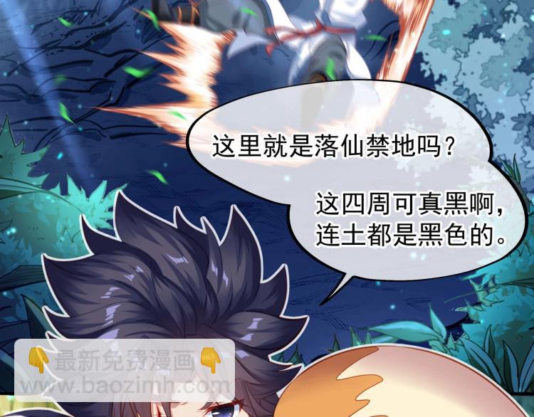 一切從我成爲爐鼎開始 - 第2話 哪裡來的瘋婆子!?(4/5) - 6