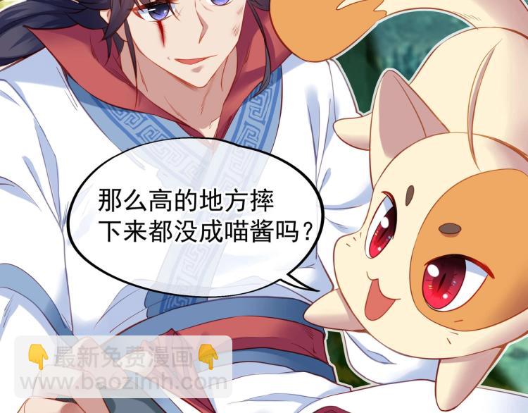 一切從我成爲爐鼎開始 - 第2話 哪裡來的瘋婆子!?(4/5) - 7