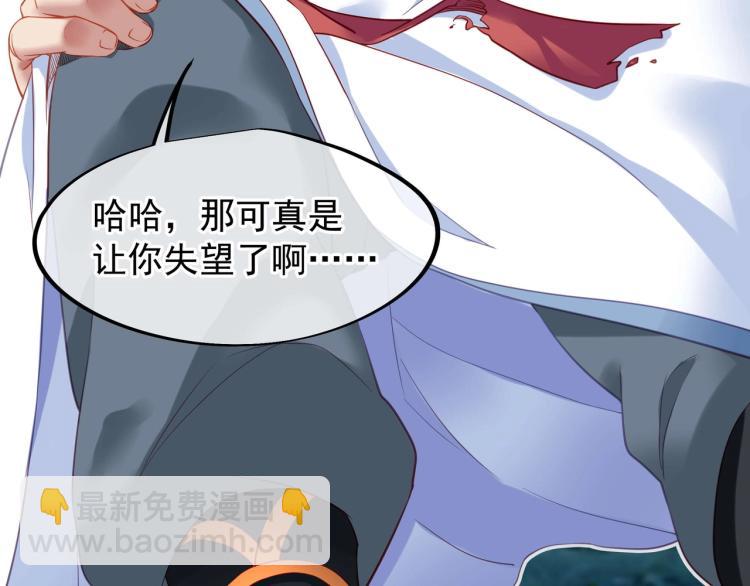 一切從我成爲爐鼎開始 - 第2話 哪裡來的瘋婆子!?(4/5) - 8