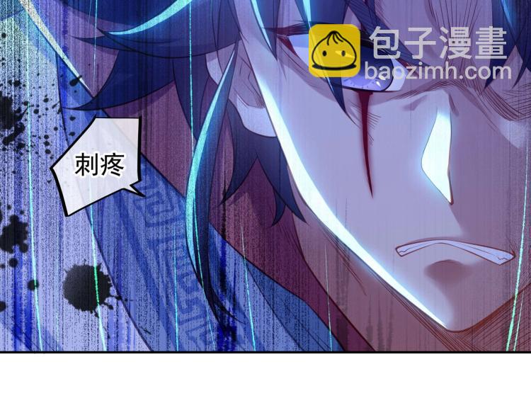 一切從我成爲爐鼎開始 - 第2話 哪裡來的瘋婆子!?(4/5) - 4