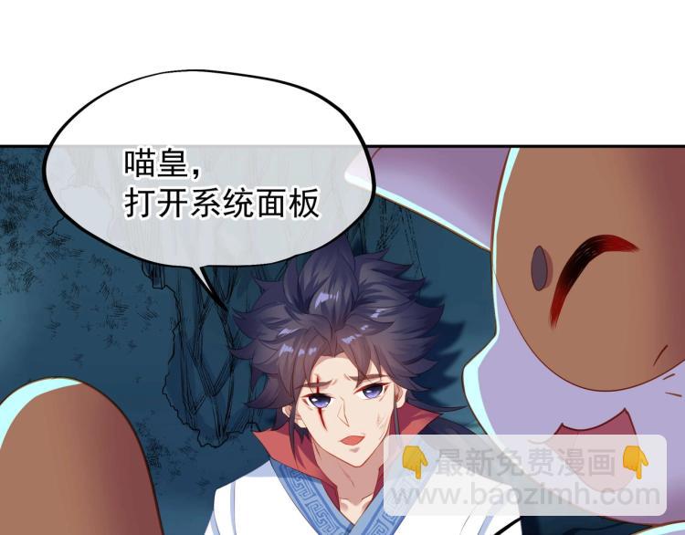 一切從我成爲爐鼎開始 - 第2話 哪裡來的瘋婆子!?(4/5) - 5