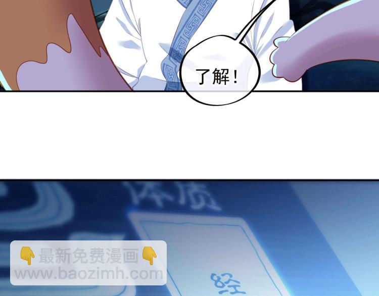 一切從我成爲爐鼎開始 - 第2話 哪裡來的瘋婆子!?(4/5) - 6