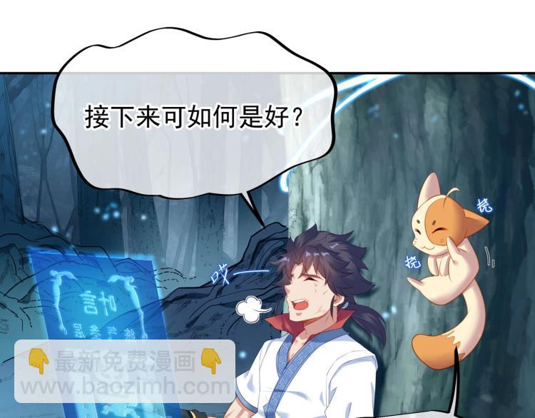 一切從我成爲爐鼎開始 - 第2話 哪裡來的瘋婆子!?(4/5) - 8