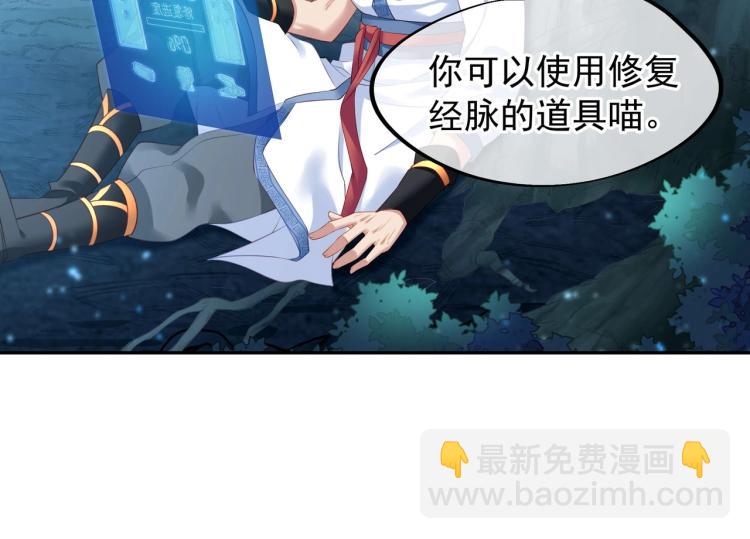 一切從我成爲爐鼎開始 - 第2話 哪裡來的瘋婆子!?(4/5) - 1