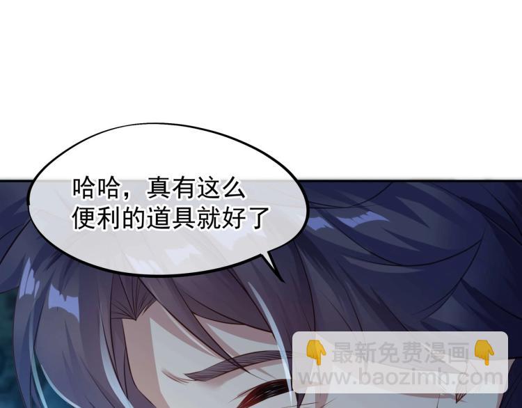 一切從我成爲爐鼎開始 - 第2話 哪裡來的瘋婆子!?(4/5) - 2