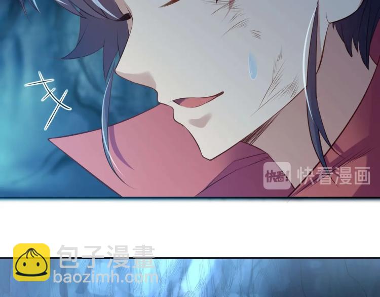 一切從我成爲爐鼎開始 - 第2話 哪裡來的瘋婆子!?(4/5) - 3