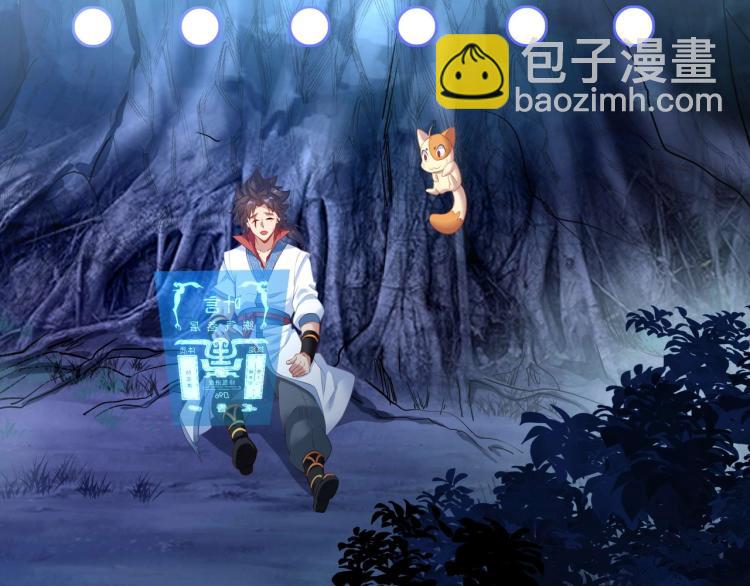 一切從我成爲爐鼎開始 - 第2話 哪裡來的瘋婆子!?(4/5) - 4