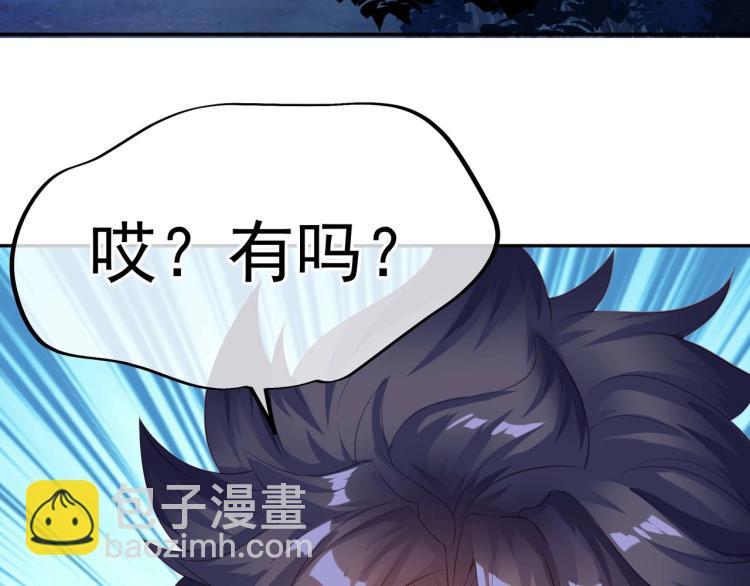 一切從我成爲爐鼎開始 - 第2話 哪裡來的瘋婆子!?(4/5) - 5