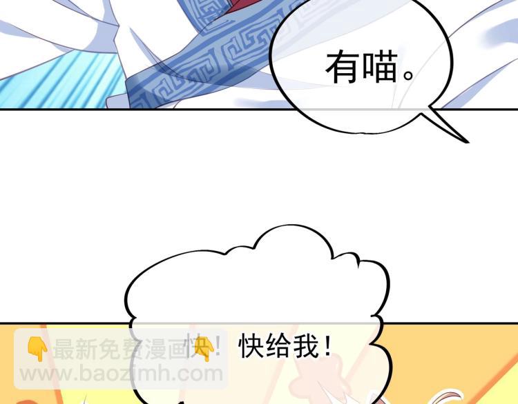 一切從我成爲爐鼎開始 - 第2話 哪裡來的瘋婆子!?(4/5) - 7