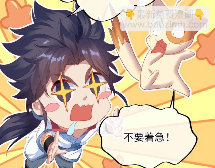 一切從我成爲爐鼎開始 - 第2話 哪裡來的瘋婆子!?(4/5) - 8