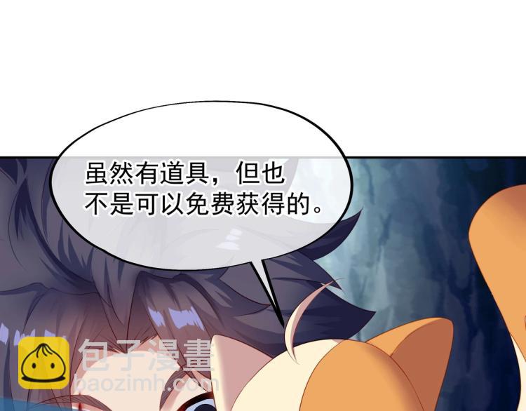 一切從我成爲爐鼎開始 - 第2話 哪裡來的瘋婆子!?(4/5) - 2