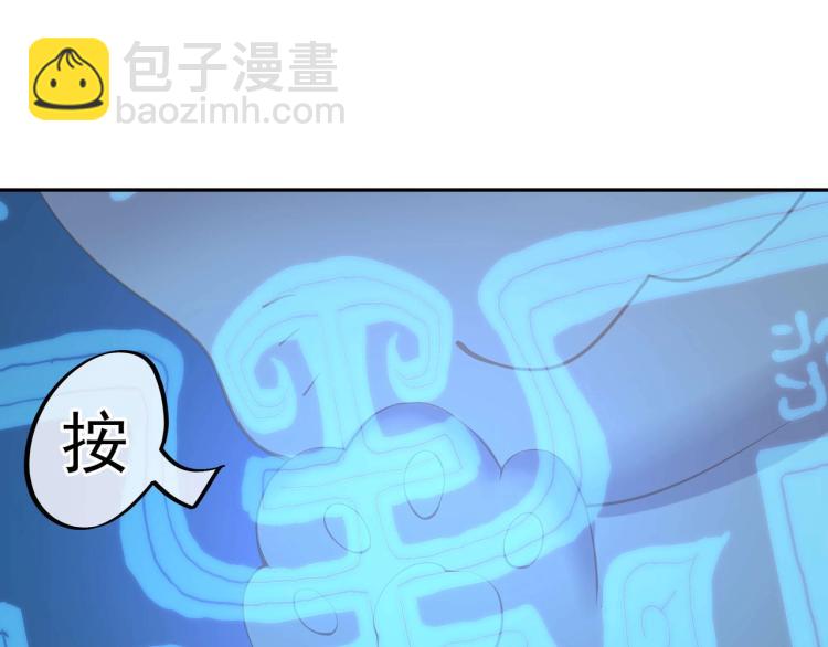 一切從我成爲爐鼎開始 - 第2話 哪裡來的瘋婆子!?(4/5) - 4