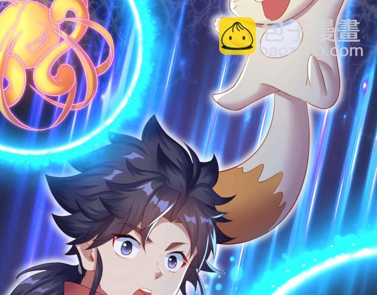 一切從我成爲爐鼎開始 - 第2話 哪裡來的瘋婆子!?(4/5) - 6