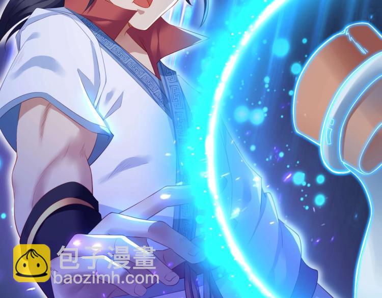 一切從我成爲爐鼎開始 - 第2話 哪裡來的瘋婆子!?(4/5) - 7