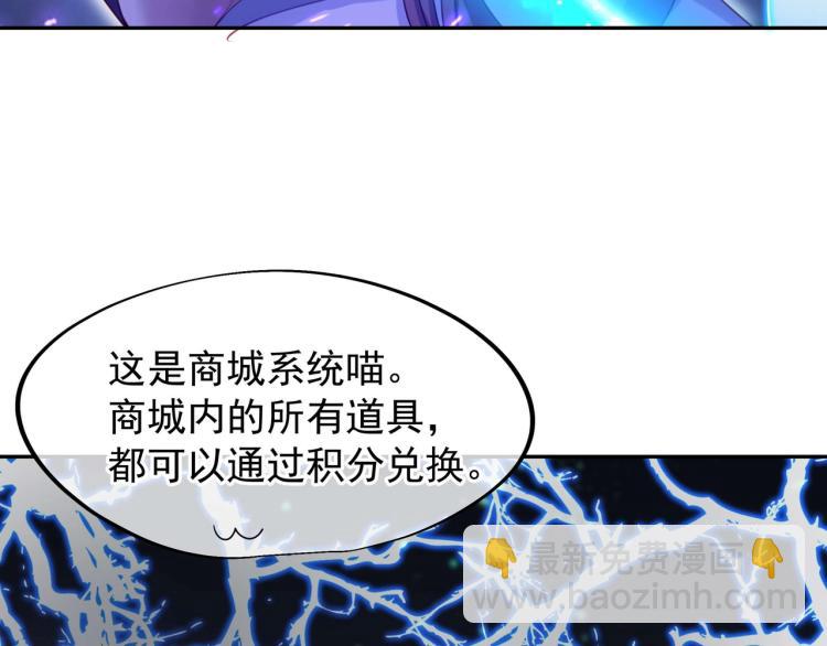 一切從我成爲爐鼎開始 - 第2話 哪裡來的瘋婆子!?(4/5) - 8