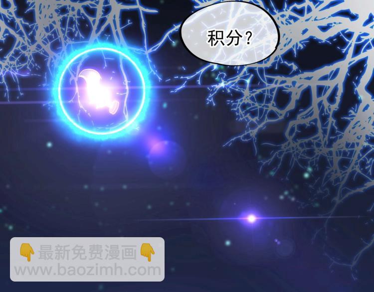 一切從我成爲爐鼎開始 - 第2話 哪裡來的瘋婆子!?(4/5) - 1