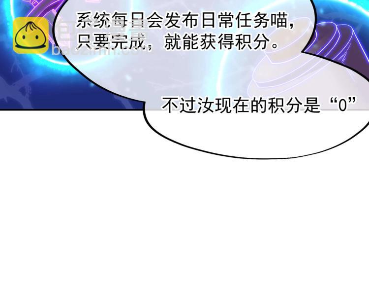 一切從我成爲爐鼎開始 - 第2話 哪裡來的瘋婆子!?(4/5) - 3