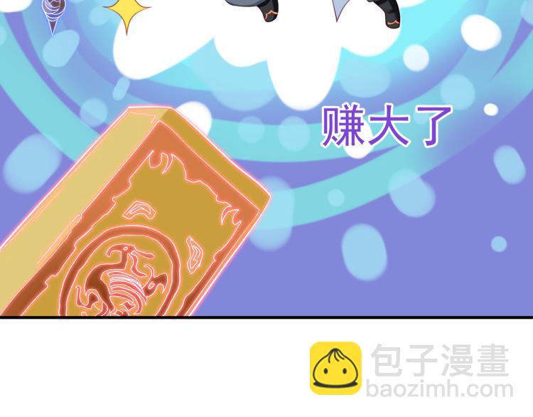 一切從我成爲爐鼎開始 - 第2話 哪裡來的瘋婆子!?(4/5) - 2