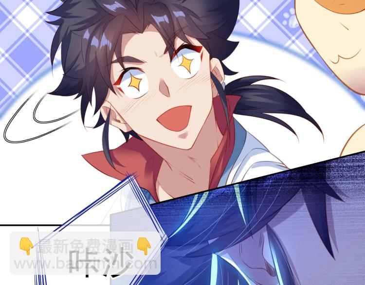 一切從我成爲爐鼎開始 - 第2話 哪裡來的瘋婆子!?(4/5) - 5