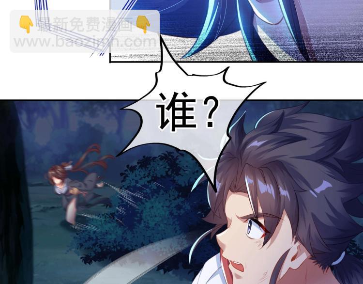 一切從我成爲爐鼎開始 - 第2話 哪裡來的瘋婆子!?(4/5) - 6