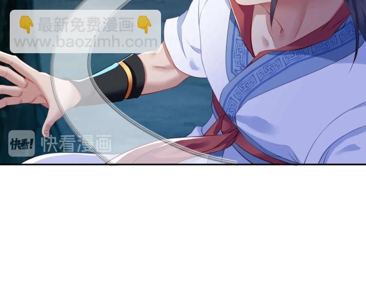 一切從我成爲爐鼎開始 - 第2話 哪裡來的瘋婆子!?(4/5) - 7