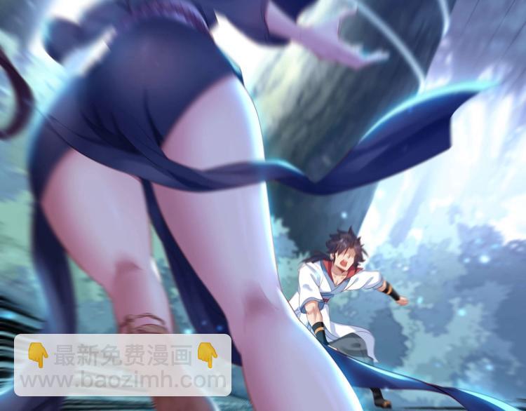 一切從我成爲爐鼎開始 - 第2話 哪裡來的瘋婆子!?(4/5) - 2