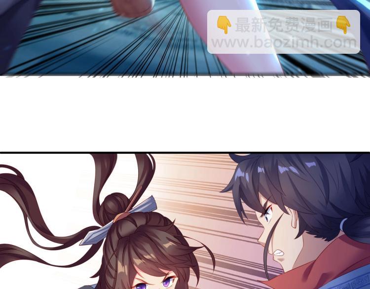 一切從我成爲爐鼎開始 - 第2話 哪裡來的瘋婆子!?(4/5) - 3