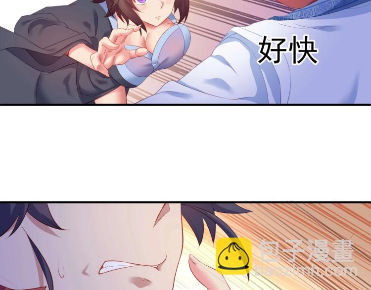 一切從我成爲爐鼎開始 - 第2話 哪裡來的瘋婆子!?(4/5) - 4