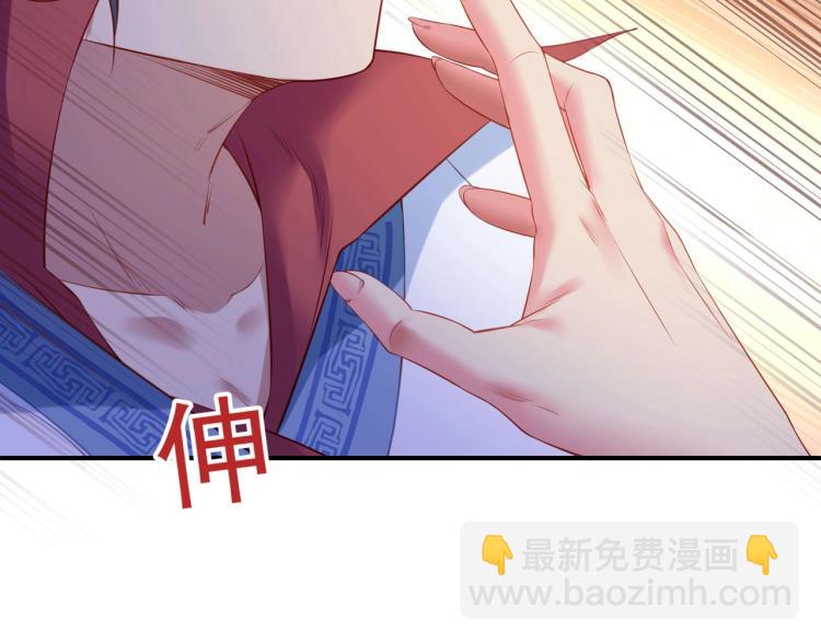 一切從我成爲爐鼎開始 - 第2話 哪裡來的瘋婆子!?(4/5) - 5