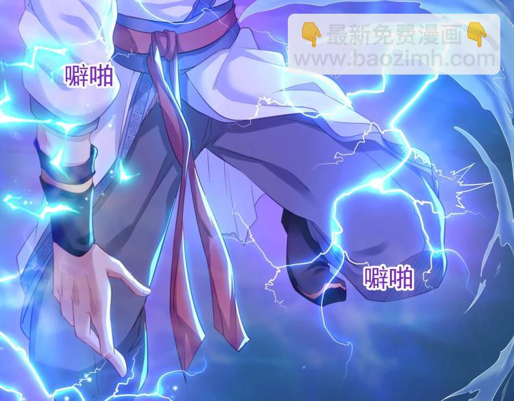 一切從我成爲爐鼎開始 - 第2話 哪裡來的瘋婆子!?(1/5) - 4