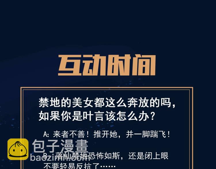 一切從我成爲爐鼎開始 - 第2話 哪裡來的瘋婆子!?(5/5) - 1