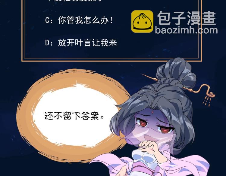 一切從我成爲爐鼎開始 - 第2話 哪裡來的瘋婆子!?(5/5) - 2