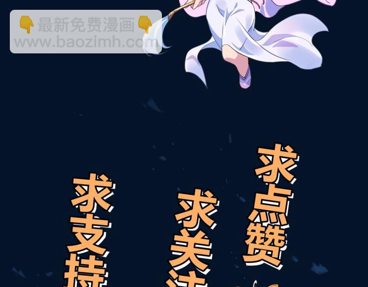 一切從我成爲爐鼎開始 - 第2話 哪裡來的瘋婆子!?(5/5) - 3