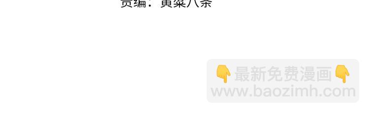 一切從我成爲爐鼎開始 - 第2話 哪裡來的瘋婆子!?(1/5) - 4