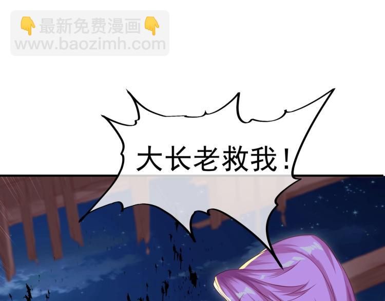 一切從我成爲爐鼎開始 - 第2話 哪裡來的瘋婆子!?(1/5) - 5