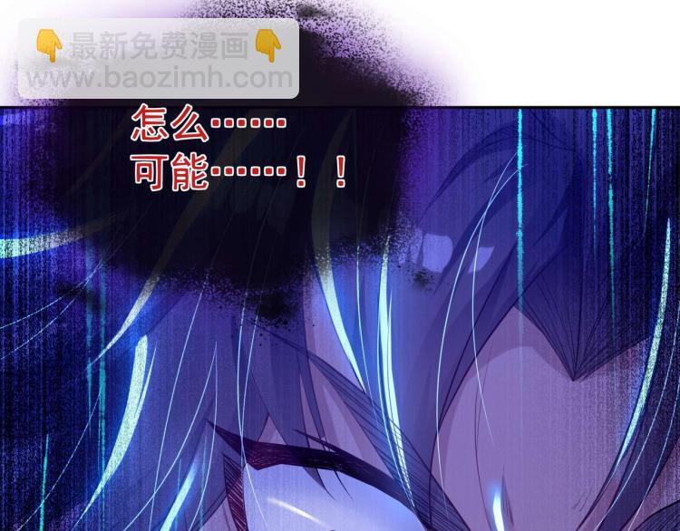 一切從我成爲爐鼎開始 - 第2話 哪裡來的瘋婆子!?(2/5) - 1