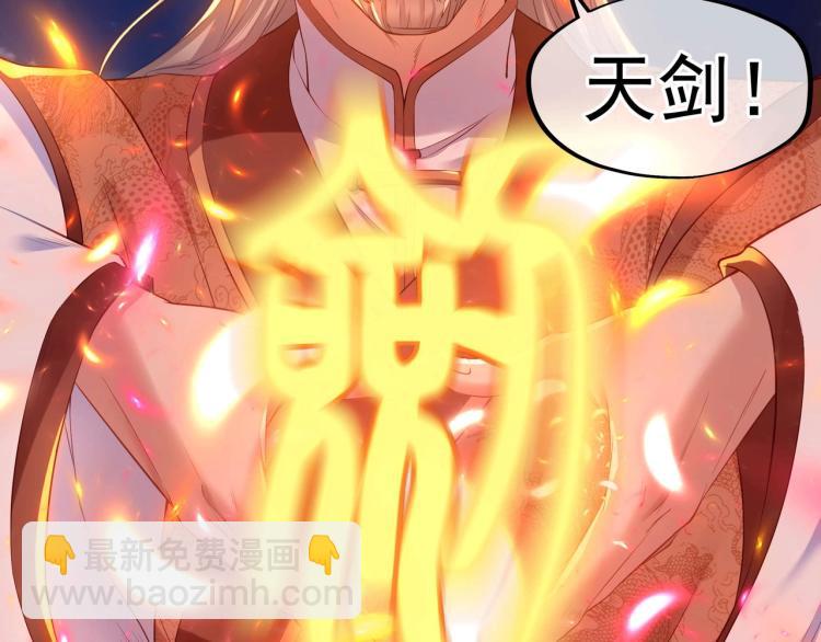 一切從我成爲爐鼎開始 - 第2話 哪裡來的瘋婆子!?(2/5) - 5