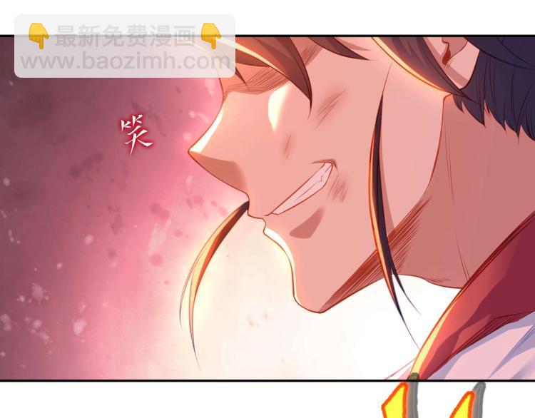 一切從我成爲爐鼎開始 - 第2話 哪裡來的瘋婆子!?(2/5) - 1