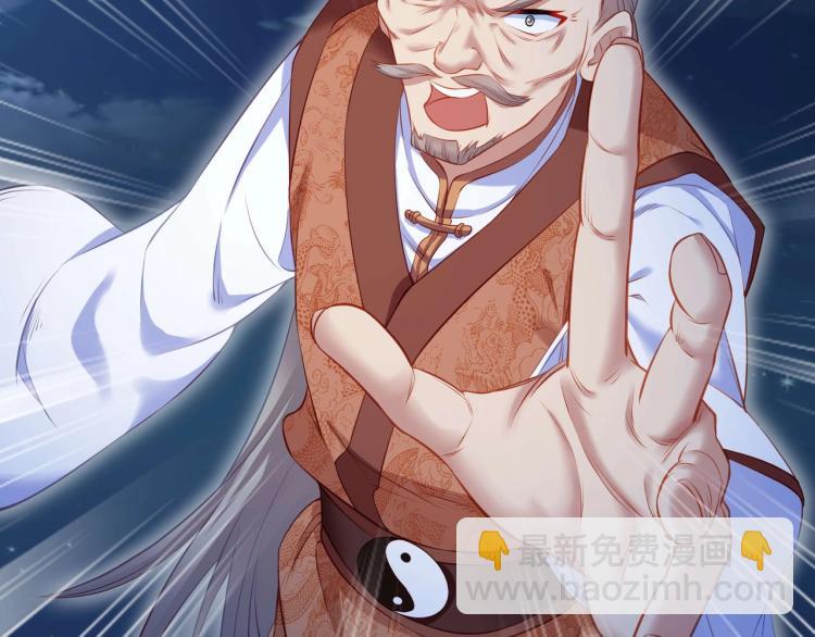 一切從我成爲爐鼎開始 - 第2話 哪裡來的瘋婆子!?(2/5) - 7