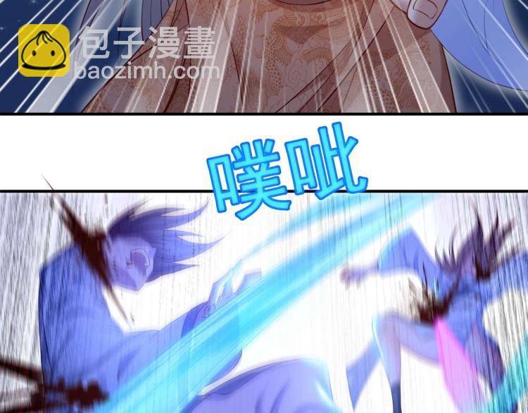 一切從我成爲爐鼎開始 - 第2話 哪裡來的瘋婆子!?(2/5) - 8