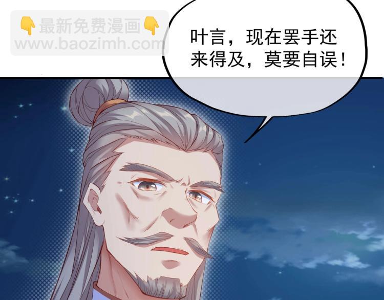 一切從我成爲爐鼎開始 - 第2話 哪裡來的瘋婆子!?(1/5) - 8