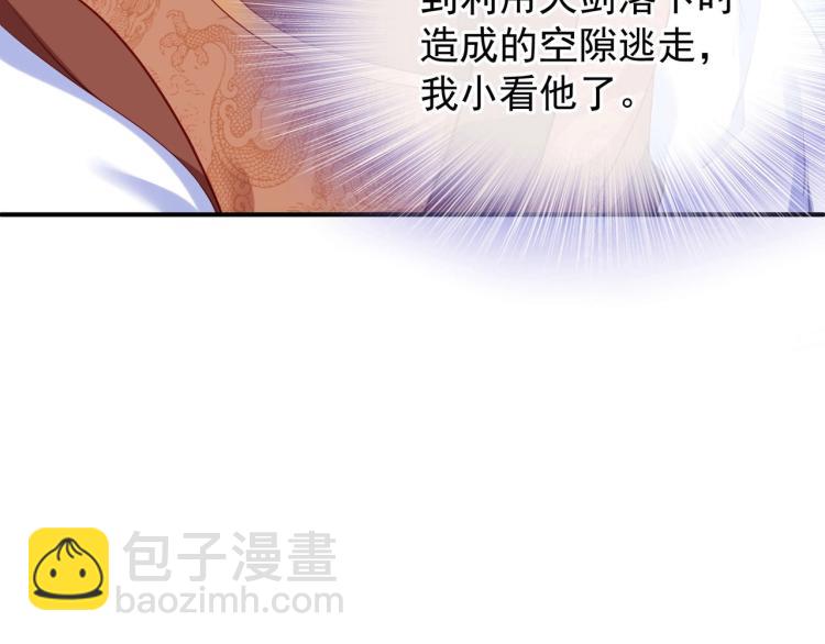 一切從我成爲爐鼎開始 - 第2話 哪裡來的瘋婆子!?(2/5) - 3