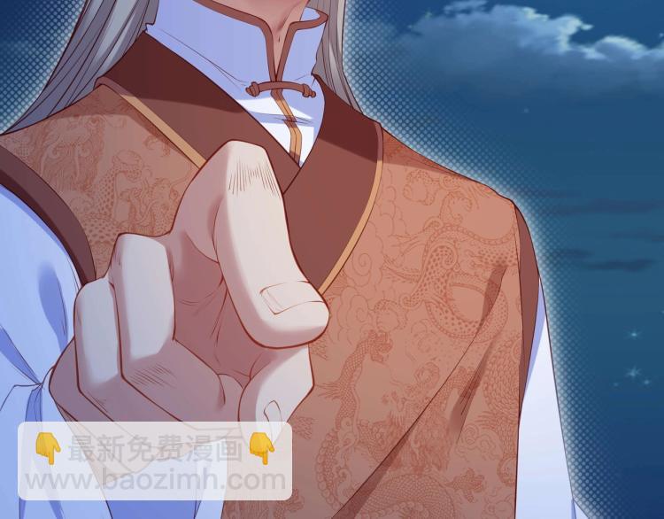 一切從我成爲爐鼎開始 - 第2話 哪裡來的瘋婆子!?(1/5) - 1